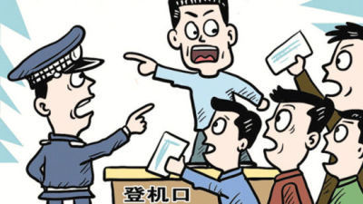 航班延误大闹机场？深圳警方方今年已处理6宗案件处罚7人