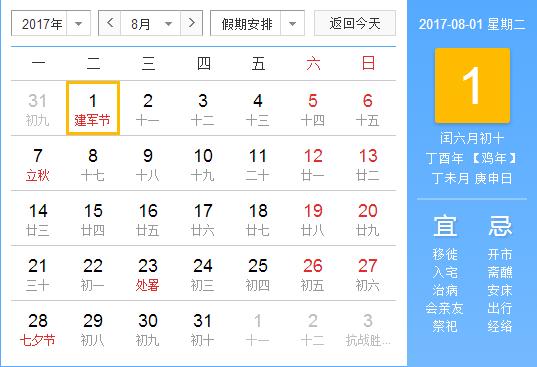 8月月历 | 一起去避暑胜地清凉一夏（待发）