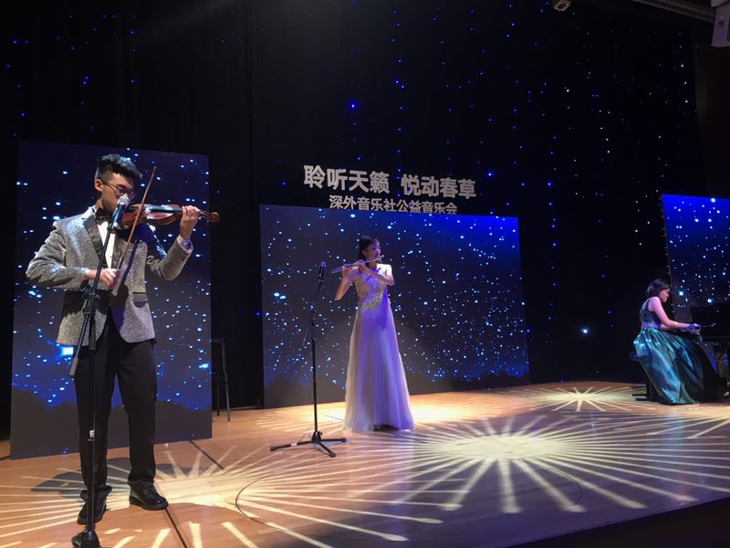 深外高中生举办公益音乐会 首次登上音乐厅舞台