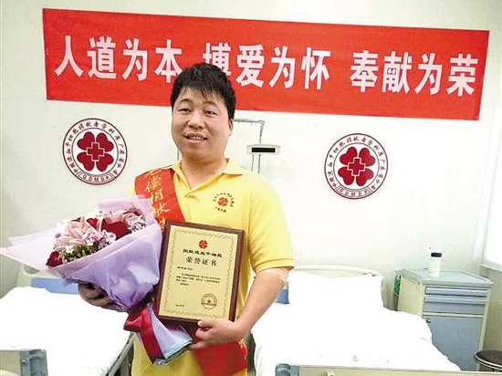 他一个多月减肥15斤 只为捐造血干细胞救陌生人 