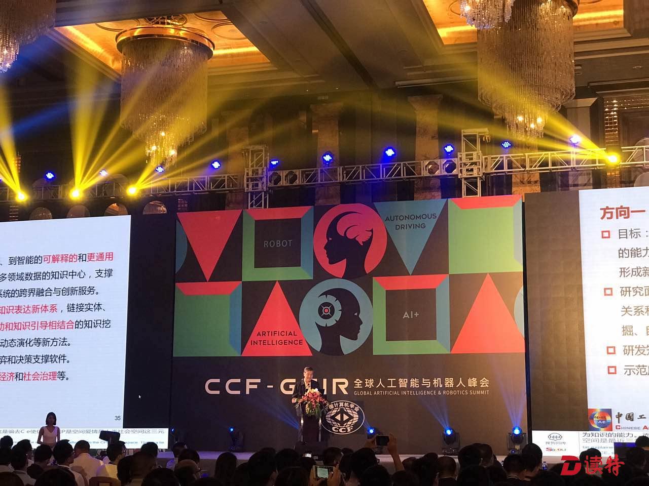 人工智能迈向2.0 深圳有潜力成为AI领域的“硅谷”