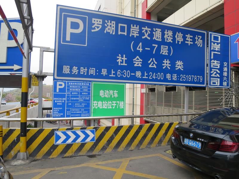 深圳严查停车场乱收费！遇到这4类情况就举报