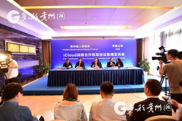 苹果在贵州设立中国首个数据中心 将用于存储用户数据