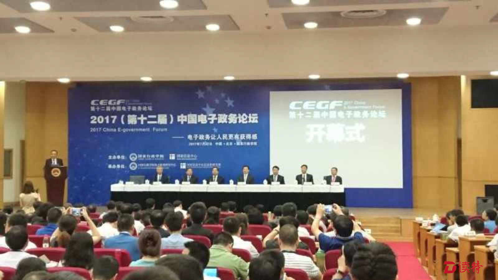 广东省“跻身”省级政府网上政务服务能力排名前十 