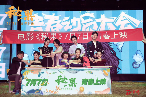 电影《秘果》首映 陈凯歌夫妇力挺儿子 