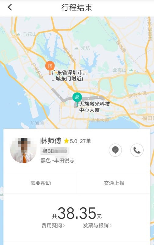 女乘客搭乘网约车 竟然遇到了毒驾司机