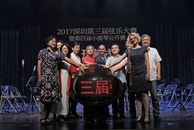 2017深圳第三届弦乐大赛暨第四届小提琴公开赛开幕