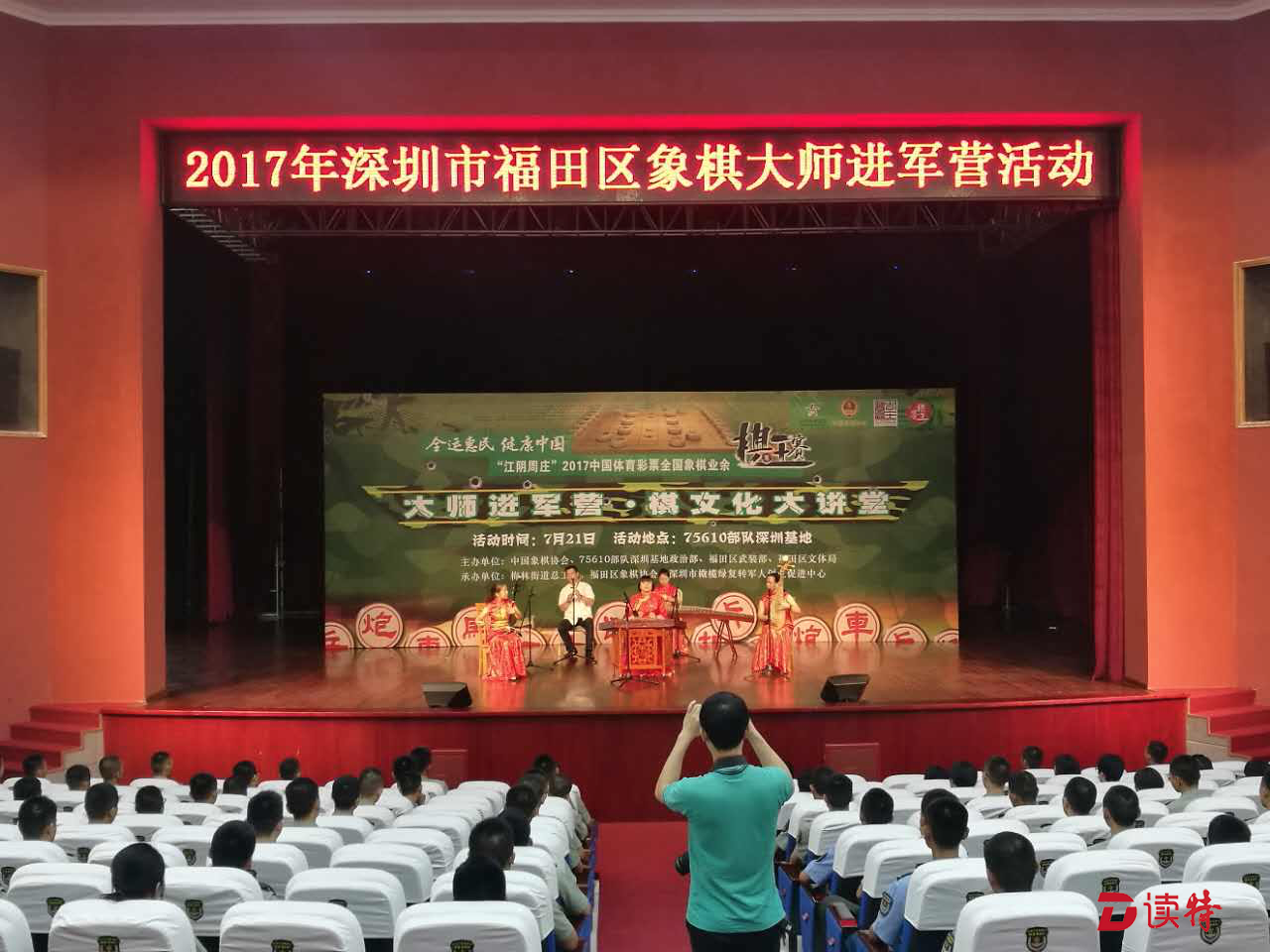 象棋大师进军营开文化讲堂 