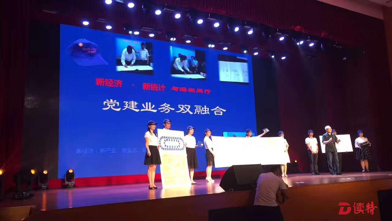 “党建杯”创新大赛结果出炉 读特客户端获奖