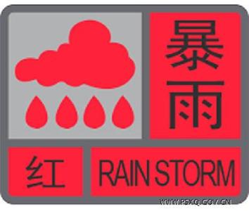 盐田区暴雨预警升级至红色