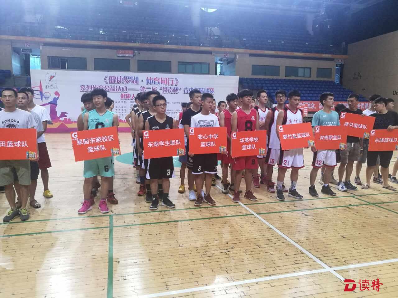 健康罗湖！这场青少年篮球赛16支队伍决出胜负