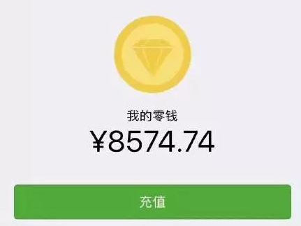 注意！微信零钱连续10天超5000元需上传身份证