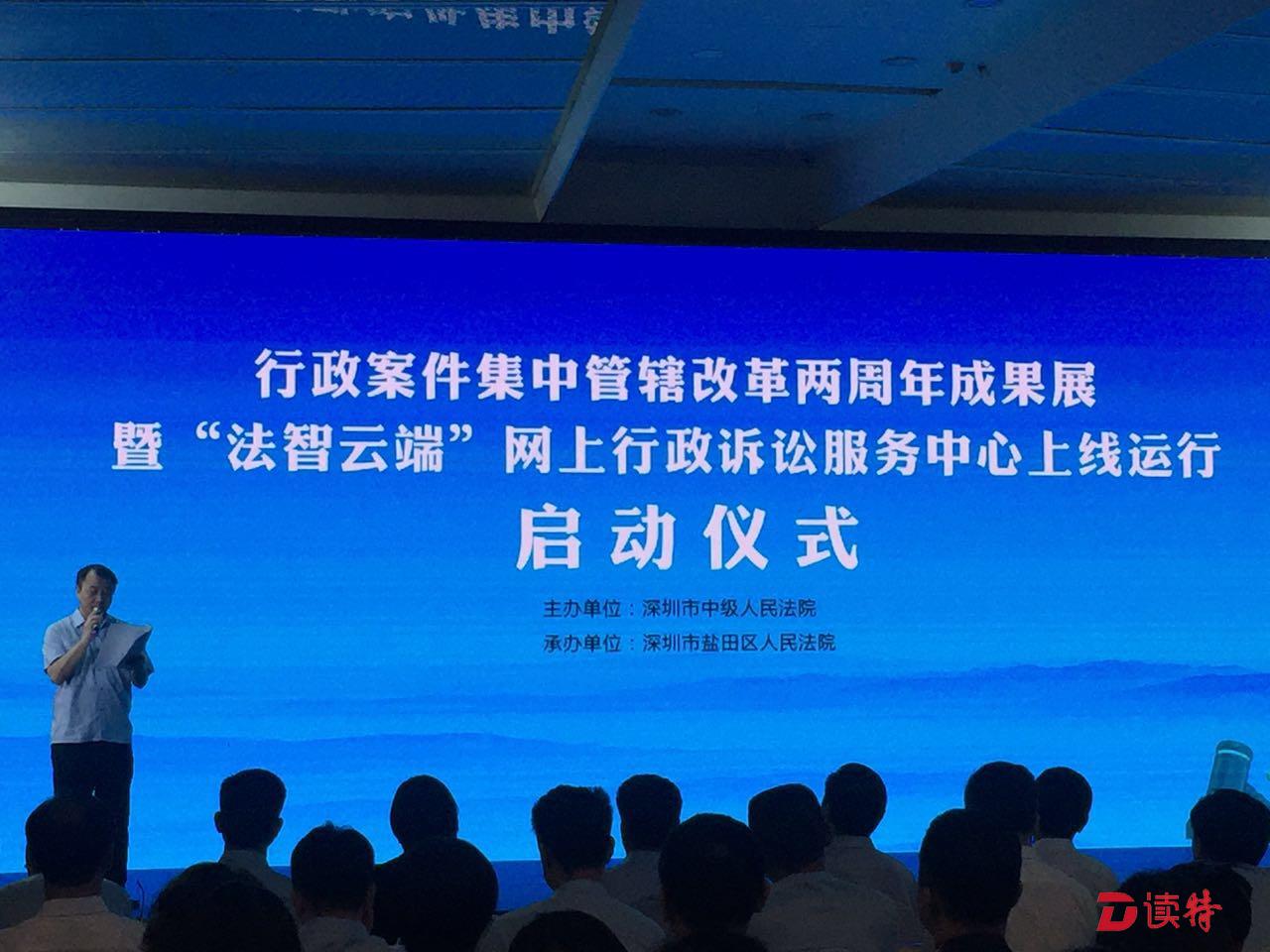 5分钟结案！深圳法院“法智云端”上线