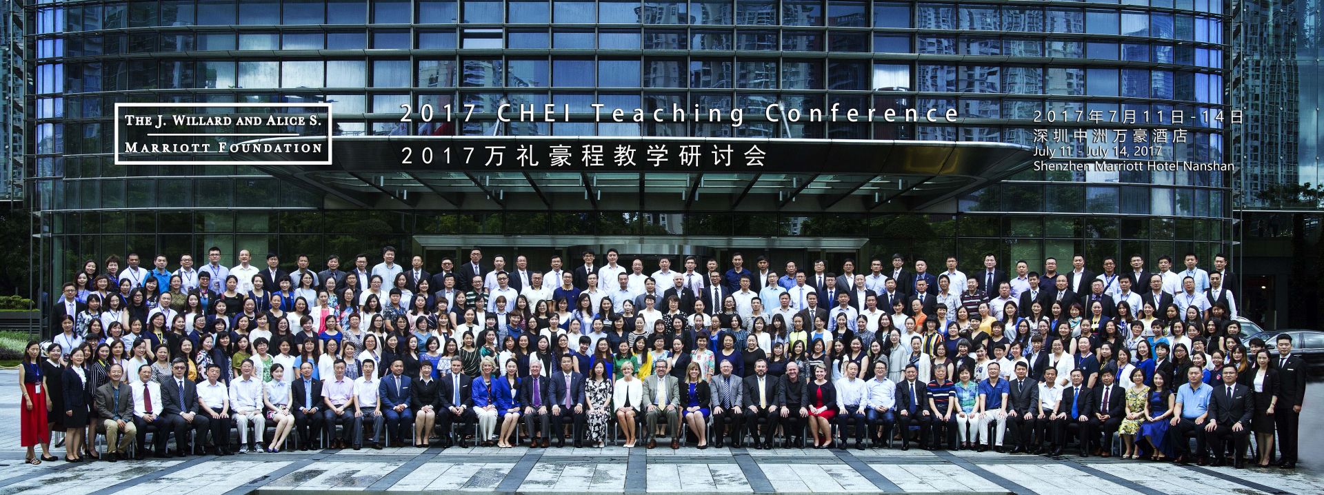 教学年会资源共享  旅游教育推陈出新