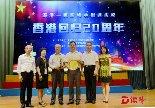 深港一家亲！梅林街道举行文化交流活动