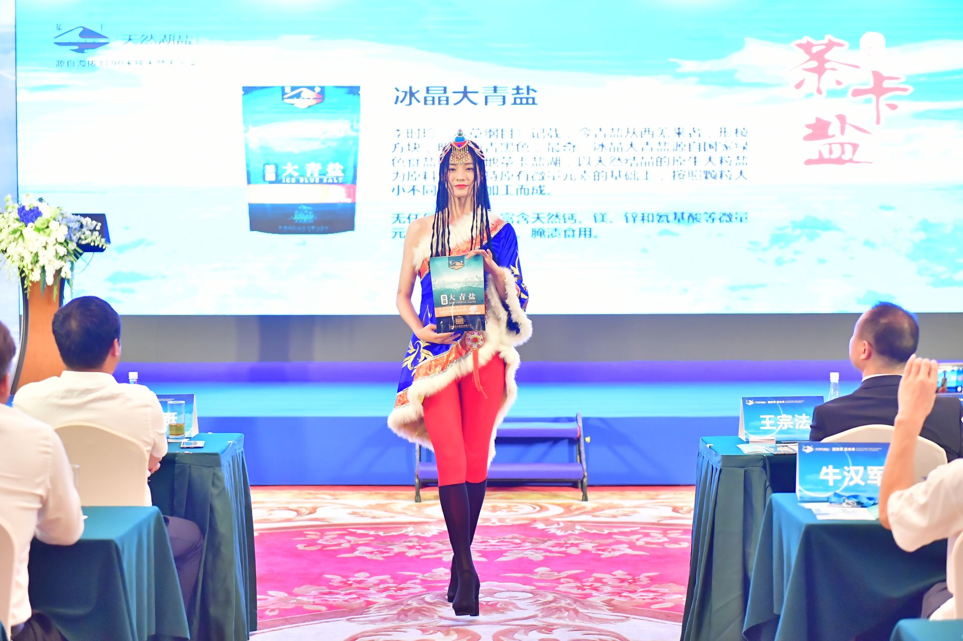 用舌尖品尝“天空之镜” ！青海茶卡湖盐进入深圳市场