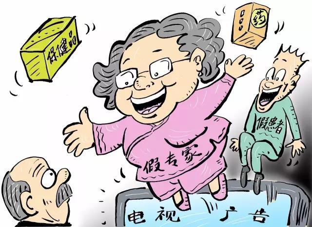 9部门再出重拳！专治“神医”“神药”