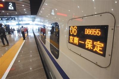 北京－雄安首发动车 80分钟直达白洋淀