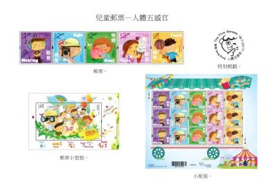 香港发行人体五感官特别邮票