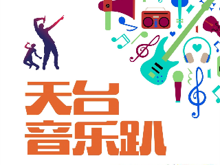 天台上听民谣！东莞这个音乐趴免费等你来