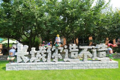 腾讯发布“长城你造不造”计划 保护与激活世界文化遗产