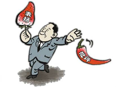廉议汇｜敢亮丑才能不出丑