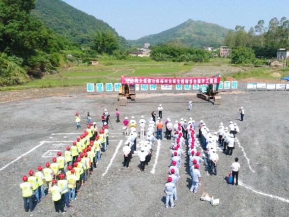 完善区域高速路网，梅大高速梅州东环支线项目全面开工