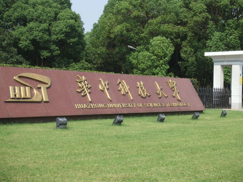 华中科大学业新规：本科生学分不达标可转专科