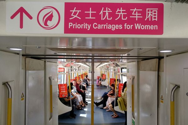地铁车厢女士优先：风景这边独好！