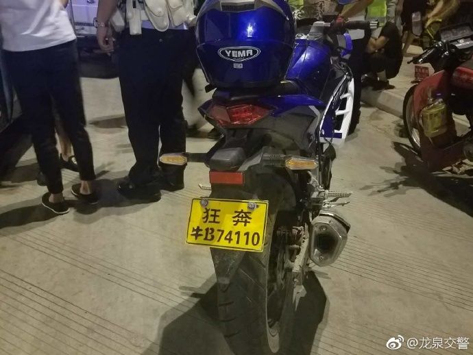 气死110？这个“狂奔·牛B74110”车牌被查处了