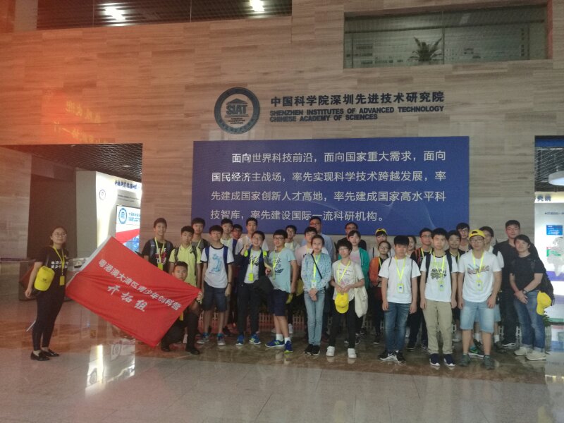 粤港澳大湾区青少年创科营开营 香港学生娃深圳学创新