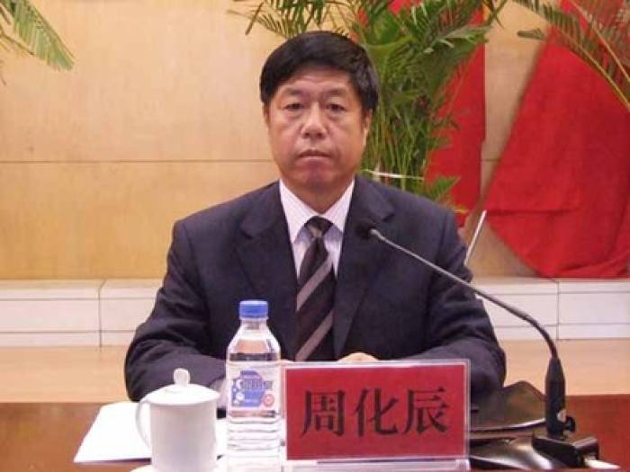 吉林人大常委会原副主任周化辰涉嫌严重违法违纪