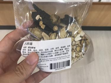 香港某连锁药店涉无牌卖中药汤包 医师提醒勿乱喝 