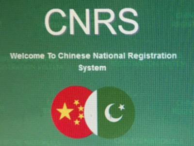 巴基斯坦将建立访巴中国人信息系统 加强安全保护
