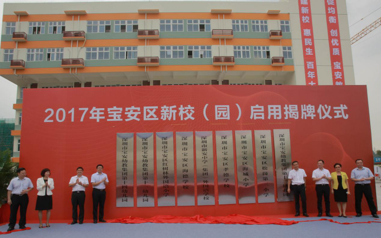 宝安新增6所学校，有所学校还要用“大数据”技术
