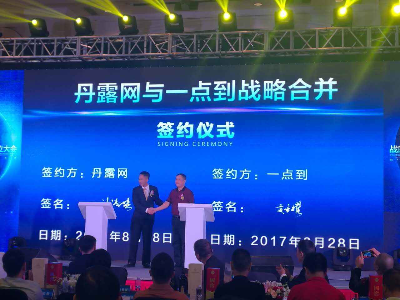 酒类营销超级电商平台进驻深圳