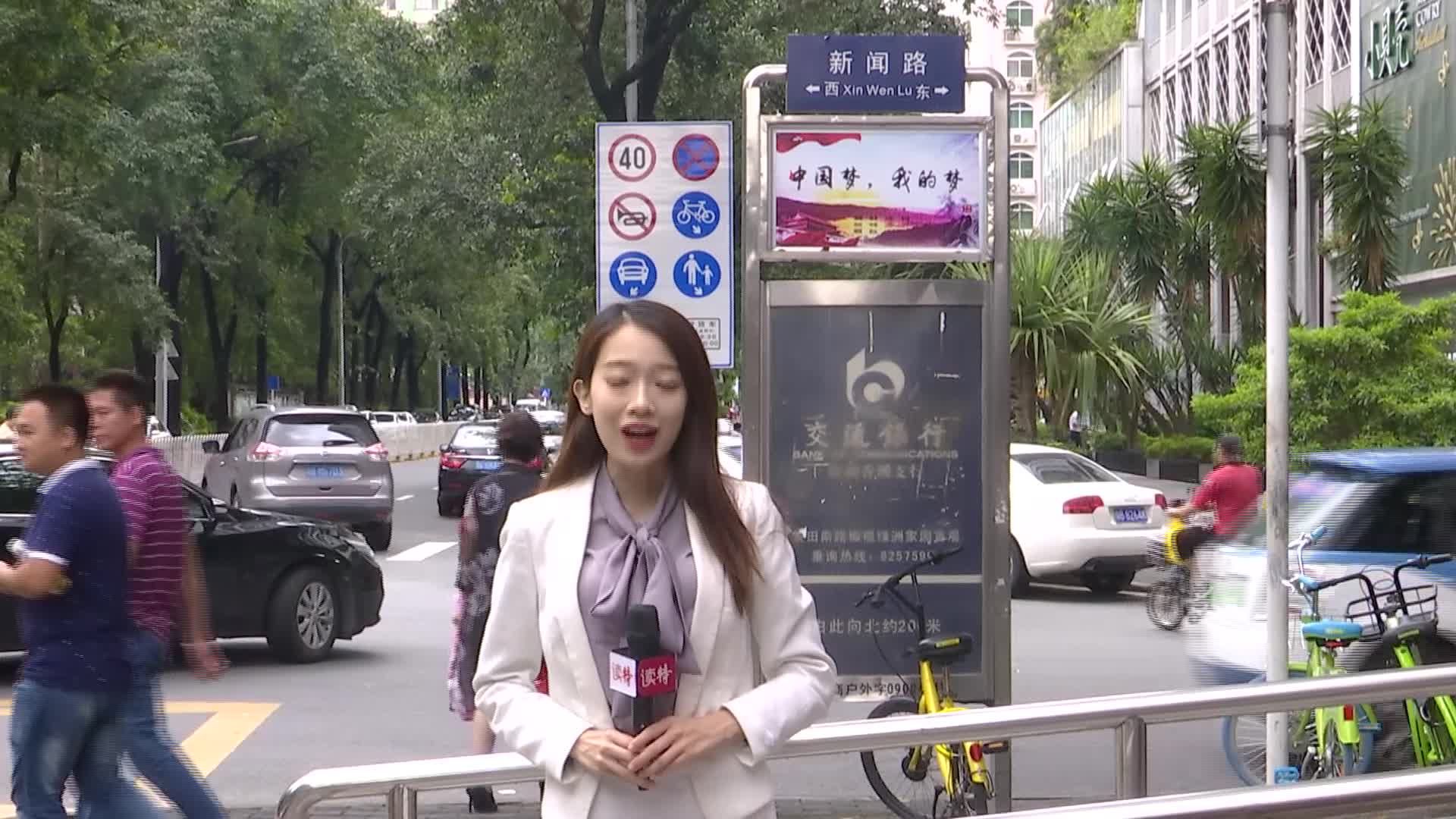 新闻路上说说说 | 深圳四层以上楼房要装电梯啦