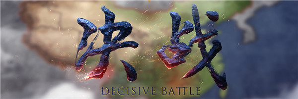 视频 | 超燃大片：决战