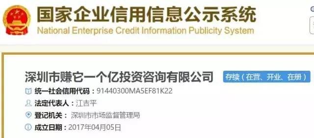微看 | “深圳市赚他一个亿有限公司”？这样”调皮“工商局答