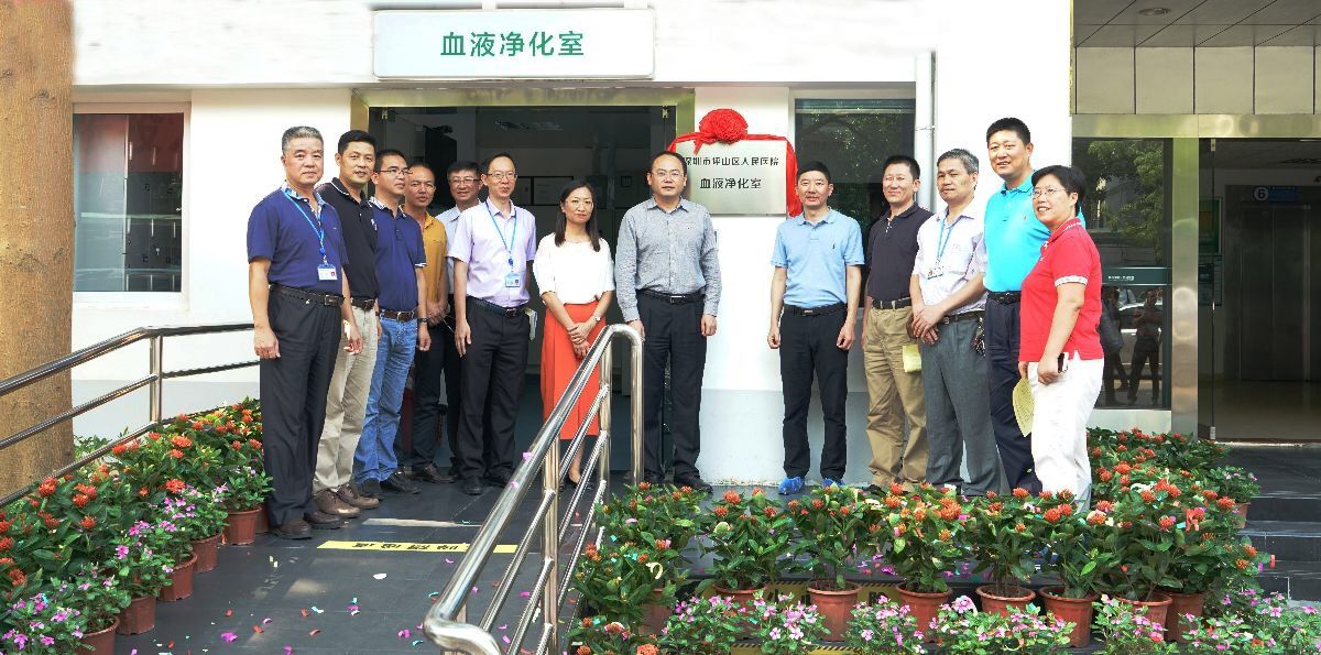 坪山区人民医院血液透析室开科！为深圳东部首家