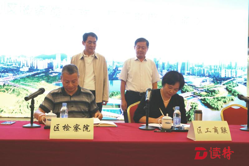 南山区检察院与区工商联提出建立三种常态化工作机制