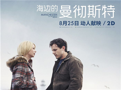 确定了！奥斯卡影片《海边的曼彻斯特》国内定档