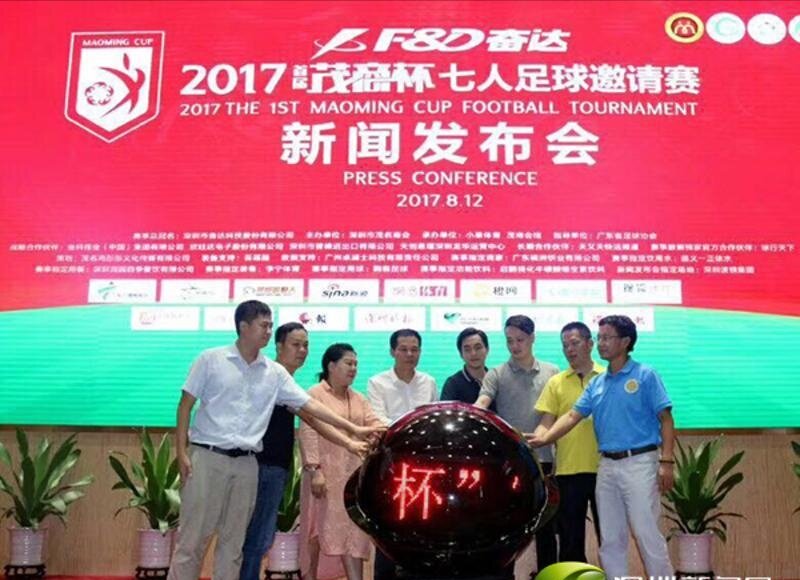 “茂商杯”7人足球赛开赛在即
