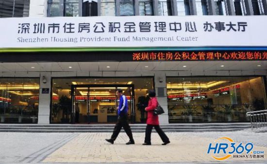 深圳住房公积金提取六成通过微信办理