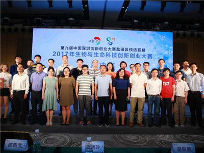 2017年生物与生命科技创新创业大赛总决赛举行