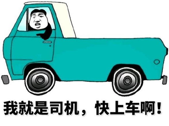欢乐海岸老司机带带我，我要去央金玛