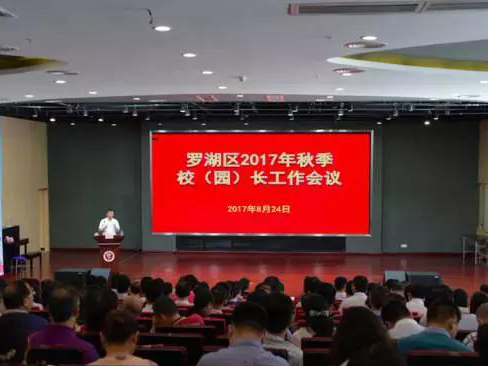 关心罗湖教育的一定要看！从幼儿园到中学会有这些变化
