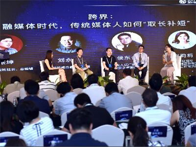 业界大咖的圆桌对话：如何在融媒体时代找准发展坐标