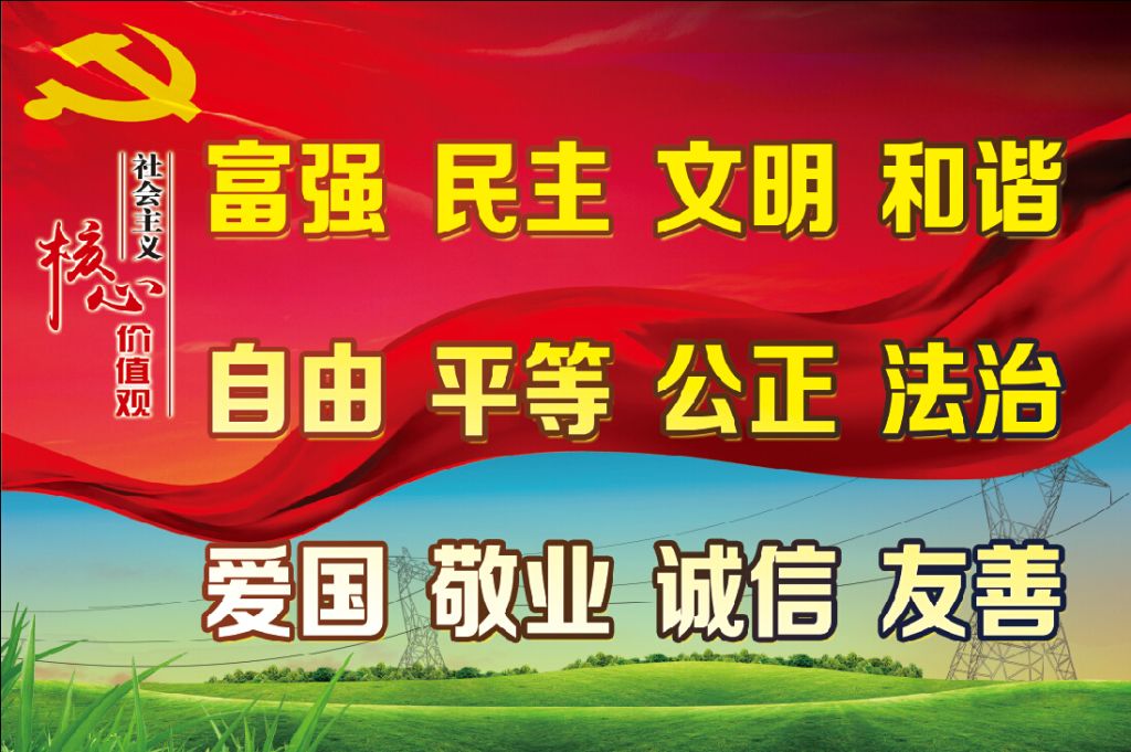 图解社会主义核心价值观，你有啥创意？布吉街道有奖征稿