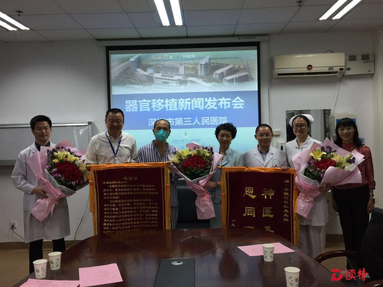 肝肾移植患者不用再跑外地，深圳首家医院开展移植手术